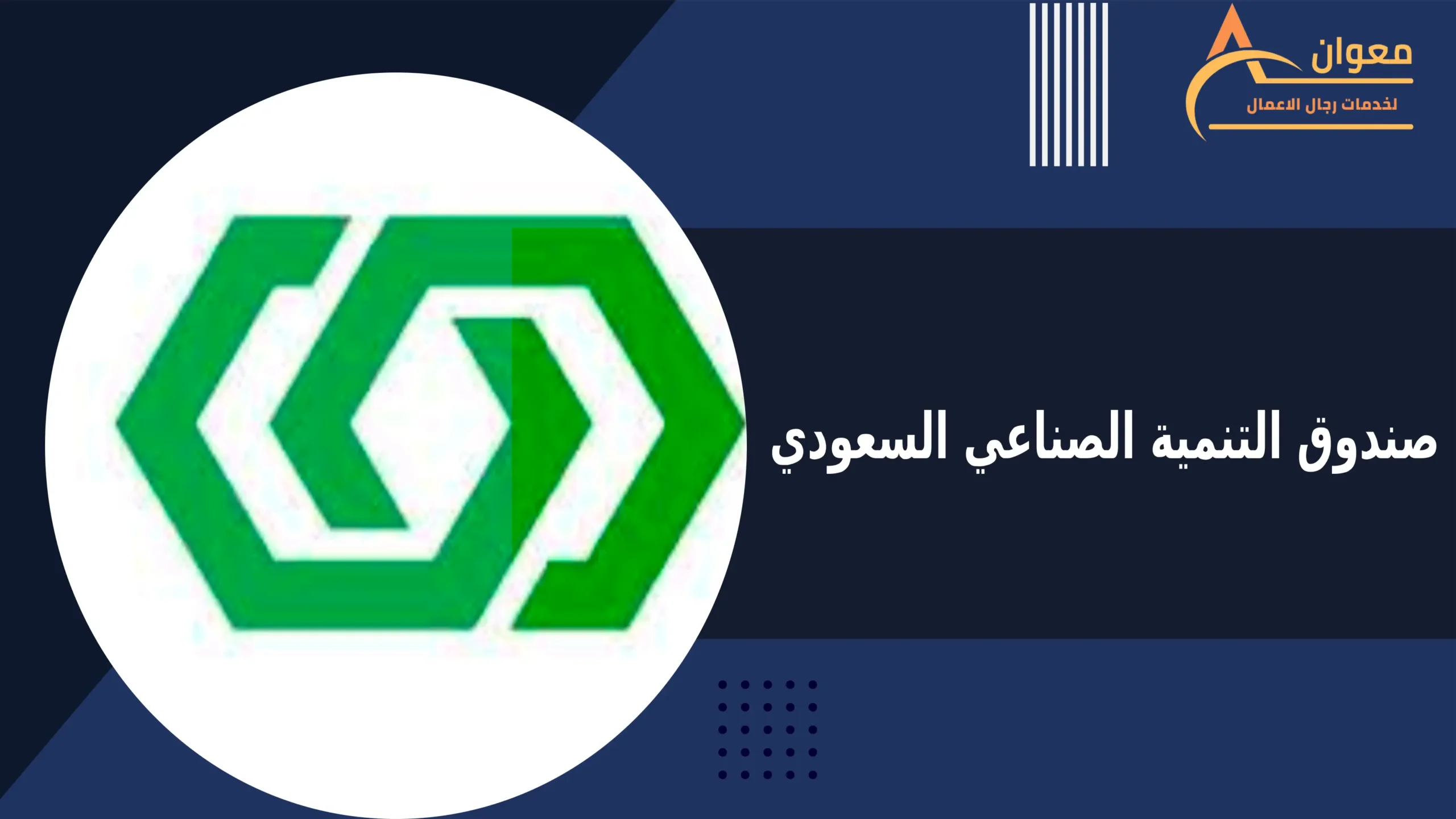 تجربتي مع القرض الصناعي