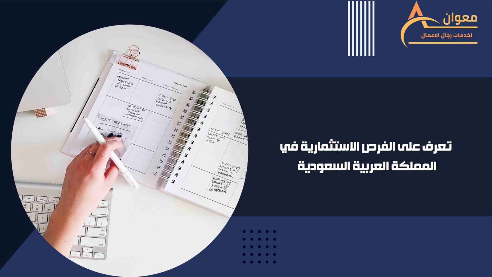 تعرف على الفرص الاستثمارية في المملكة العربية السعودية