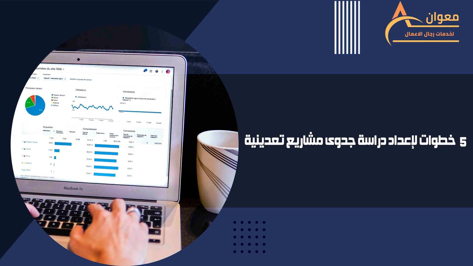 5 خطوات لإعداد دراسة جدوى مشاريع تعدينية